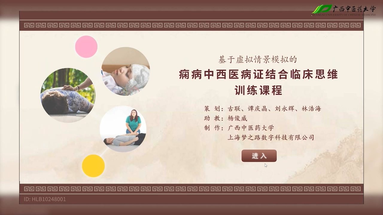 https://miaodaoyun.gxtcmu.edu.cn/mod/hvp/view.php?id=1041